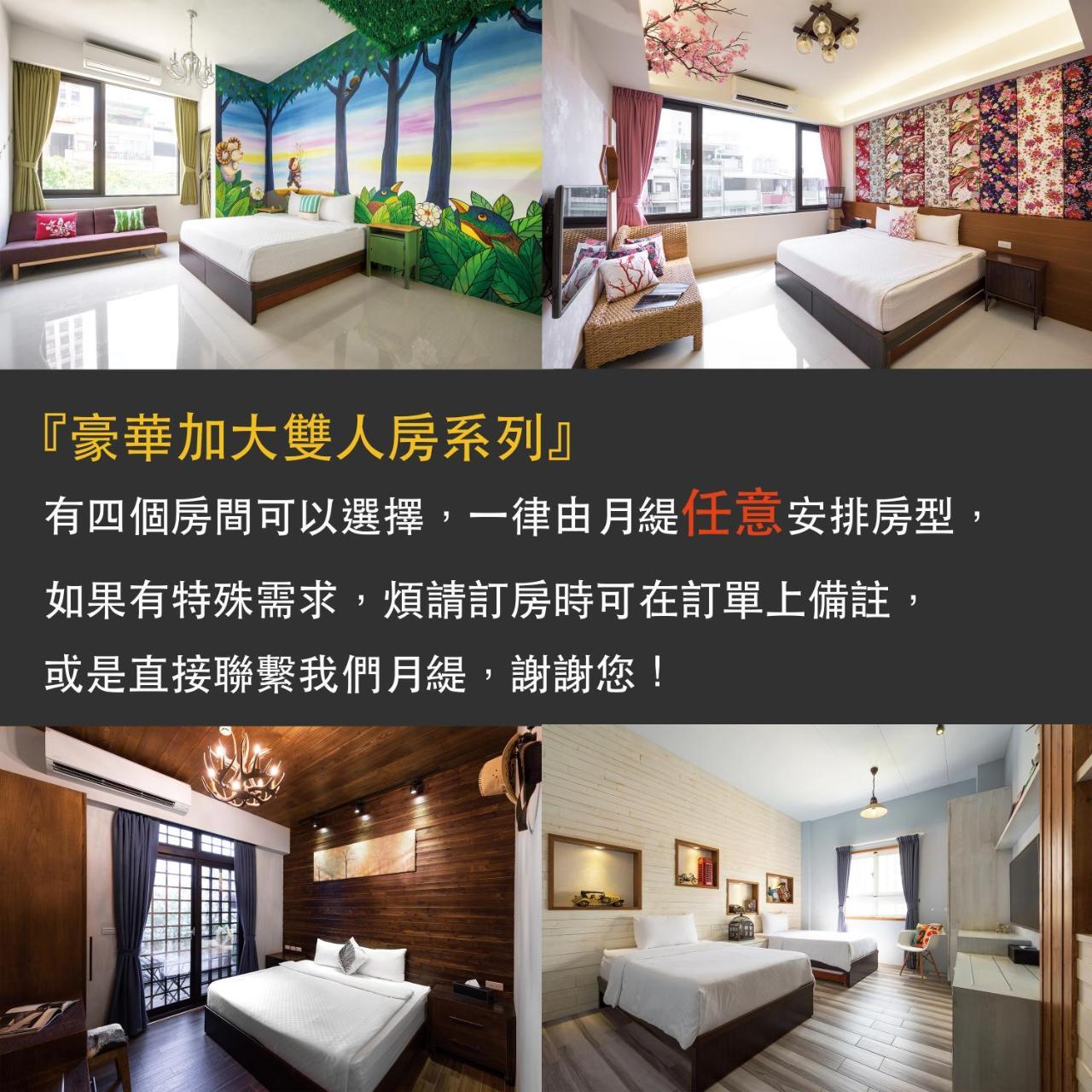 루나스 하우스 호텔 카오슝 외부 사진